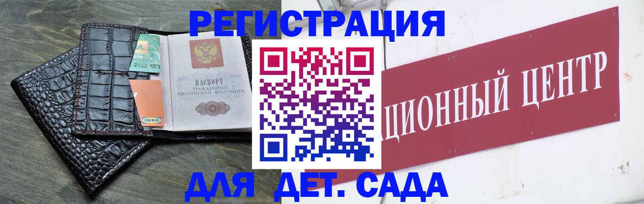 прописка штамп в Почепе